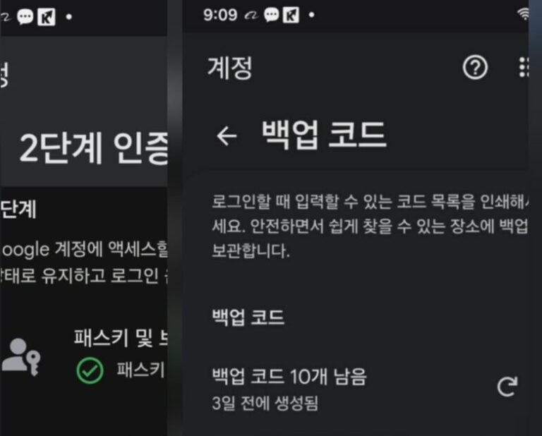 구글 계정 보안 설정 화면 콜라주. 왼쪽은 패스키, Google 메시지, 전화번호, 복구 코드가 모두 체크된 '2단계 인증 사용 중' 완료 상태 화면. 오른쪽은 10개의 8자리 숫자가 적힌 '백업 코드' 화면에서 숫자가 노출되지 않도록 흰색 사각형으로 가려둔 편집 화면